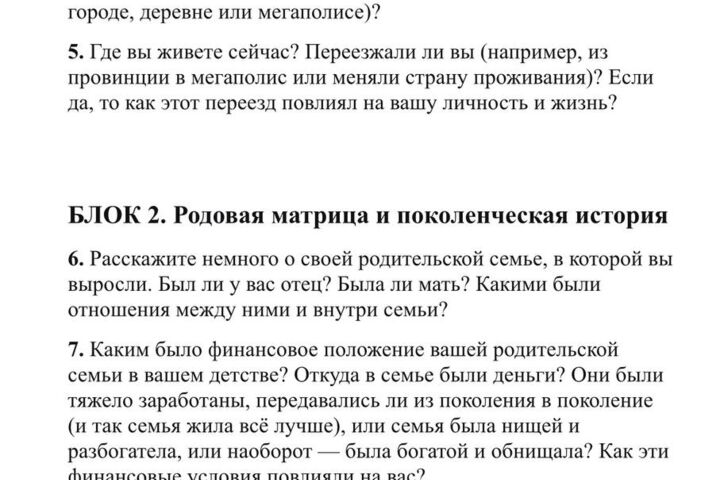 Разработаю образовательные и методические материалы для вашего проекта.