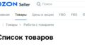 Консультации для начинающих селлеров