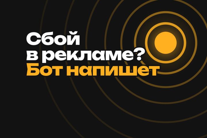 Мониторинг Яндекс Директа: уведомления в Telegram