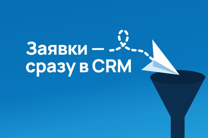 Telegram-бот с интеграцией в CRM: заявки и роли