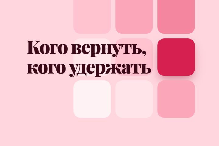 RFM-анализ клиентской базы: сегменты для рассылок