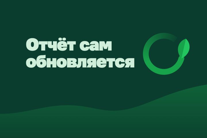 SEO-отчёт по органике: Вебмастер и Search Console