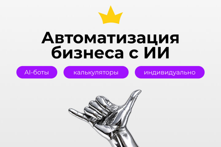Бесплатная диагностика вашего бизнеса для внедрения ИИ