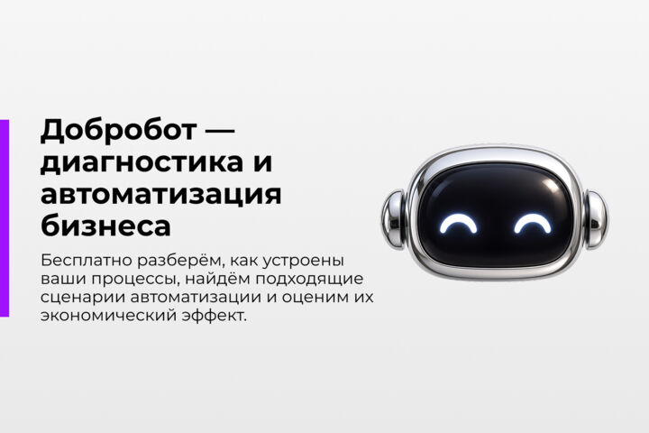 Бесплатная диагностика вашего бизнеса для внедрения ИИ