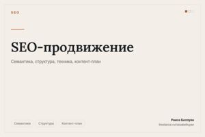 Вложение