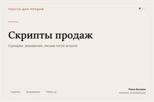 Вложение
