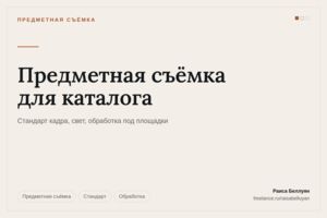 Вложение