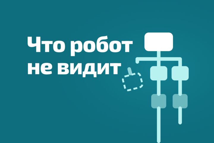 Технический SEO-аудит сайта: индексация, JS, скорость