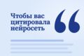 GEO-доработка статьи под нейропоиск и ответы Алисы