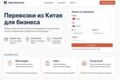 CRM для логистической компании (карго)