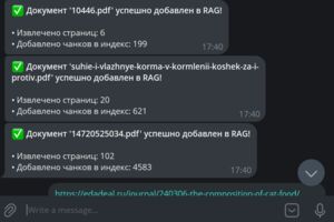 Вложение