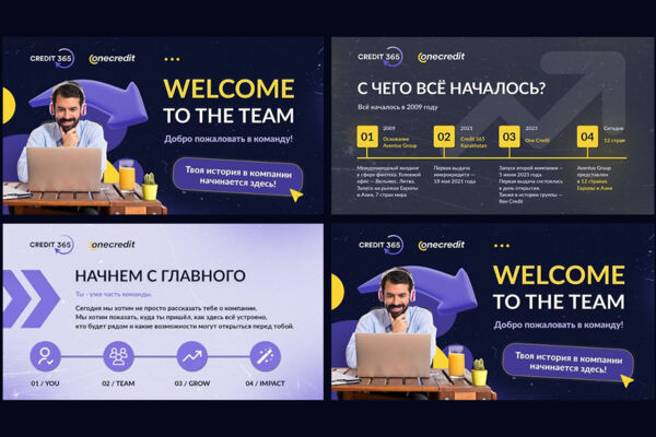 Презентация-приглашение в компанию