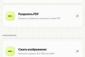 Вложение