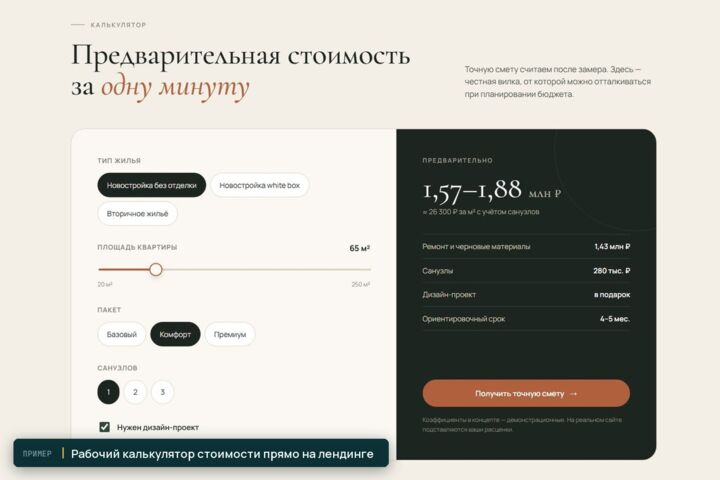 Лендинг под ключ: живой прототип до оплаты, дизайн, вёрстка, адаптив