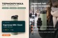 Карточка Wildberries / Ozon под ключ: 5–6 слайдов, SEO-название, описание