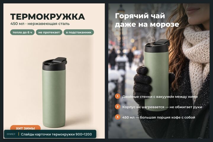 Карточка Wildberries / Ozon под ключ: 5–6 слайдов, SEO-название, описание