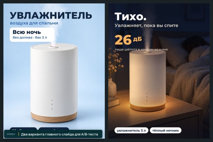 Главный слайд WB / Ozon + A/B-вариант с разбором топа категории