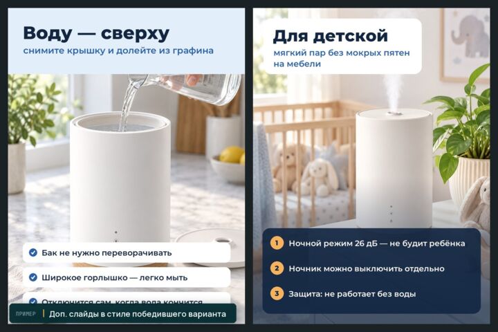 Главный слайд WB / Ozon + A/B-вариант с разбором топа категории
