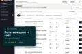 Синхронизация остатков и цен: Эвотор / МойСклад / 1С → сайт WooCommerce