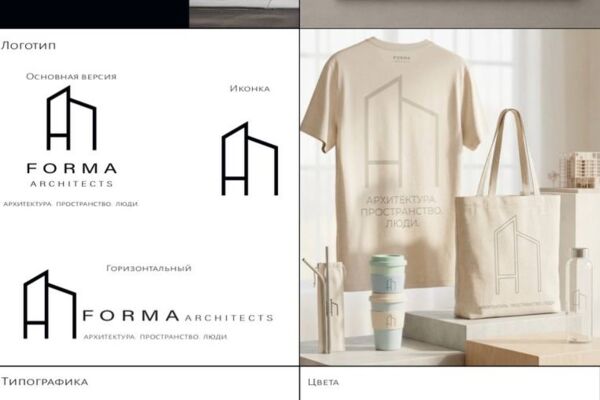 Разработка фирменного стиля для архитектурного бюро «FORMA»