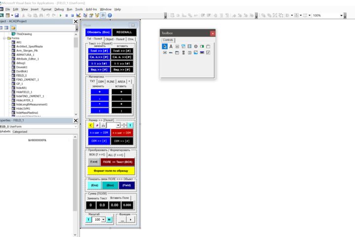 Автоматизация проектирования - autocad (VBA/lisp)