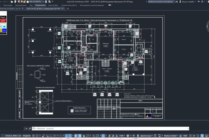 Обучение autocad archicad Revit Renga nanocad