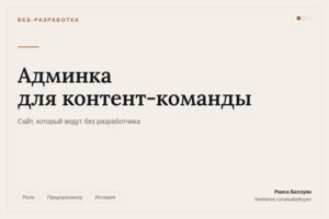 Вложение