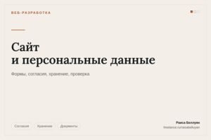 Вложение
