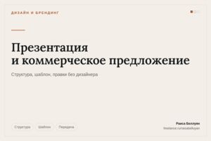 Вложение