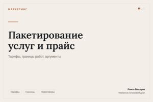 Вложение
