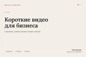 Вложение