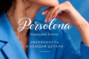 Вложение
