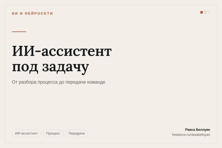 ИИ-ассистент по базе документов компании: ответы со ссылкой на источник