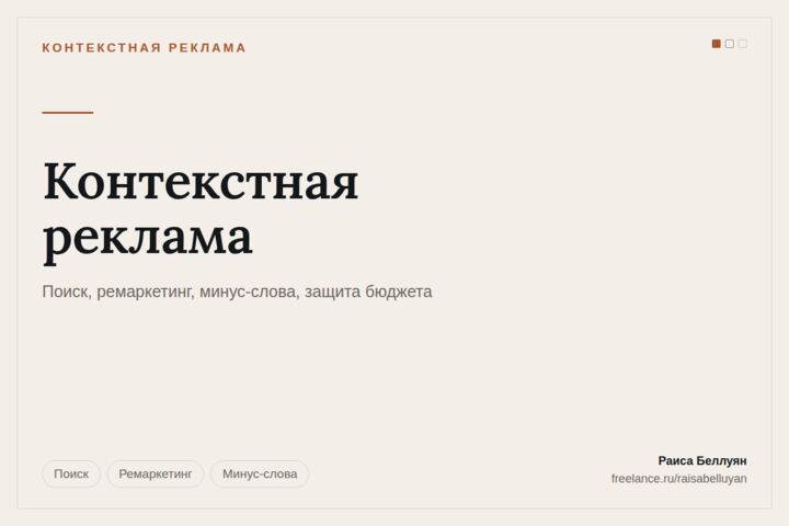 Настройка и пересборка Яндекс Директа с аудитом целей