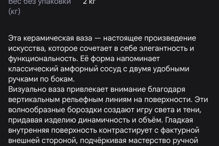Менеджер маркетплейса, помощник селлера