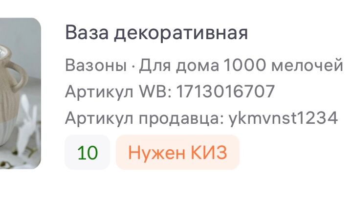 Менеджер маркетплейса, помощник селлера