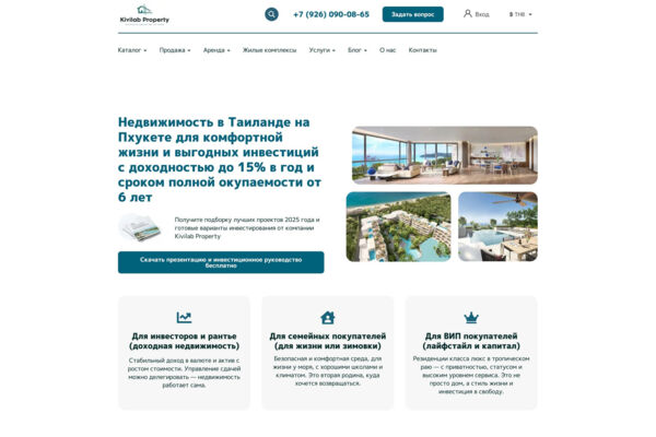 Kivilab — каталог недвижимости с личным кабинетом
