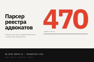 Вложение