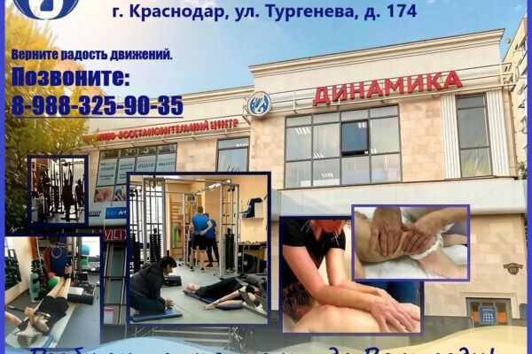 Продвижение клиники