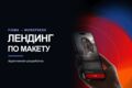 Соберу адаптивный лендинг на WordPress по Figma или примеру