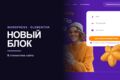 Добавлю новый адаптивный блок на WordPress / Elementor
