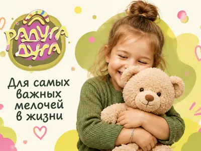 РадугаДуга / Логотип