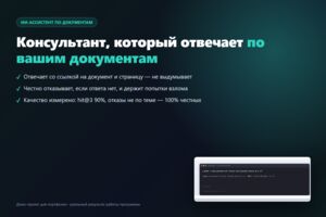 Вложение