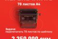 Переводить и перепечатать тексты