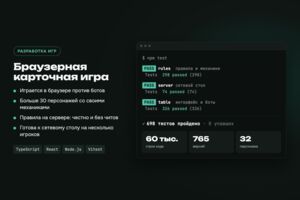 Вложение