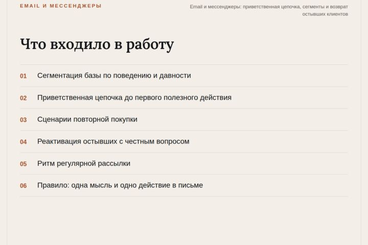 Автоматические письма: цепочки, триггеры, тексты и вёрстка