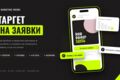 Таргетированная реклама под ключ