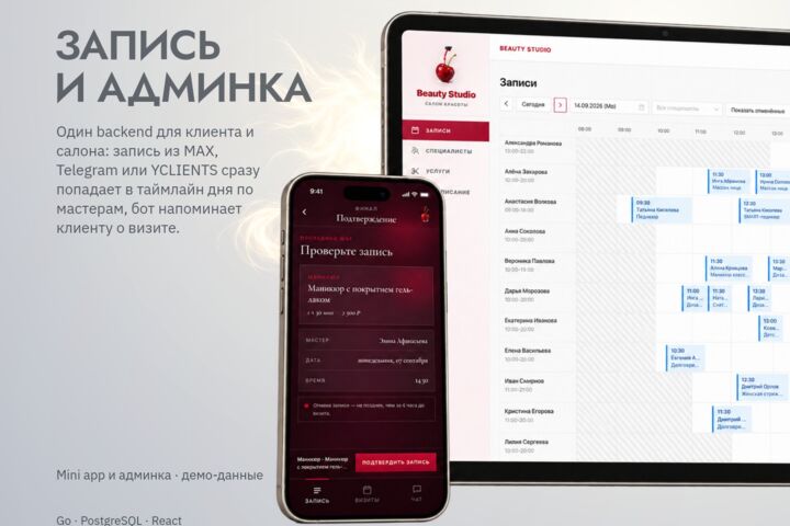 Бот для MAX и Telegram: заявки, запись клиентов, ответы на вопросы