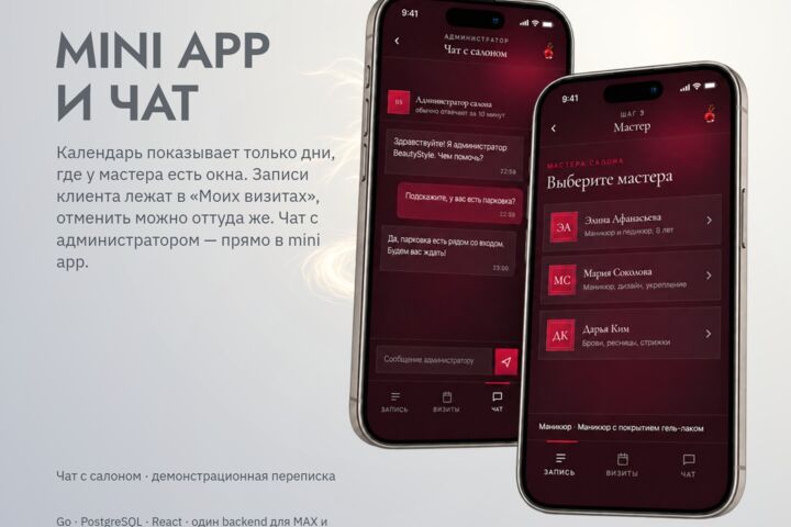 Бот для MAX и Telegram: заявки, запись клиентов, ответы на вопросы