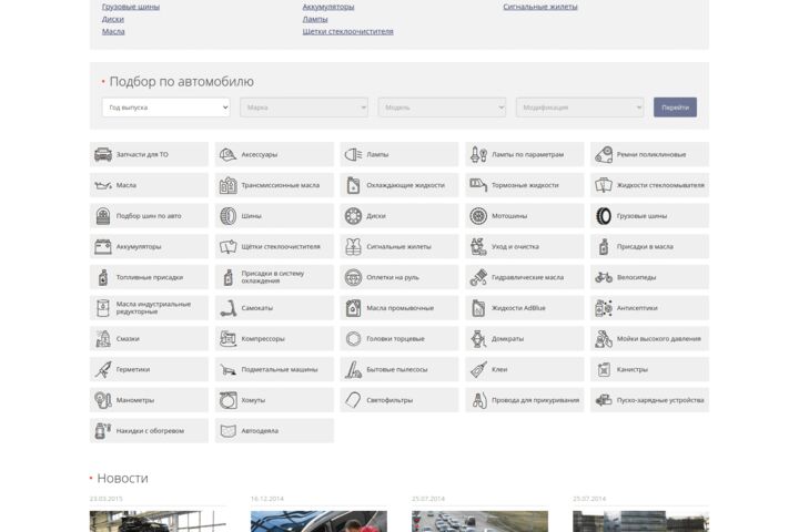 Помогу настроить интернет-магазин автозапчастей на платформе Абсп — ABCP